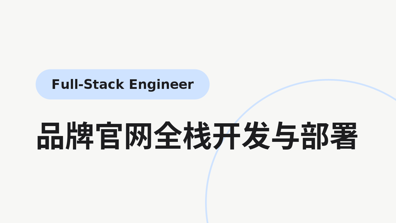 Full-stack development and deployment of the brand’s official website